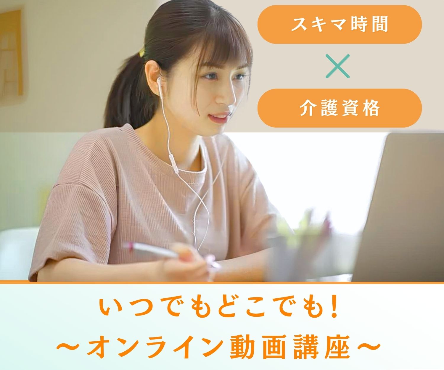 スマートフォン用の画像