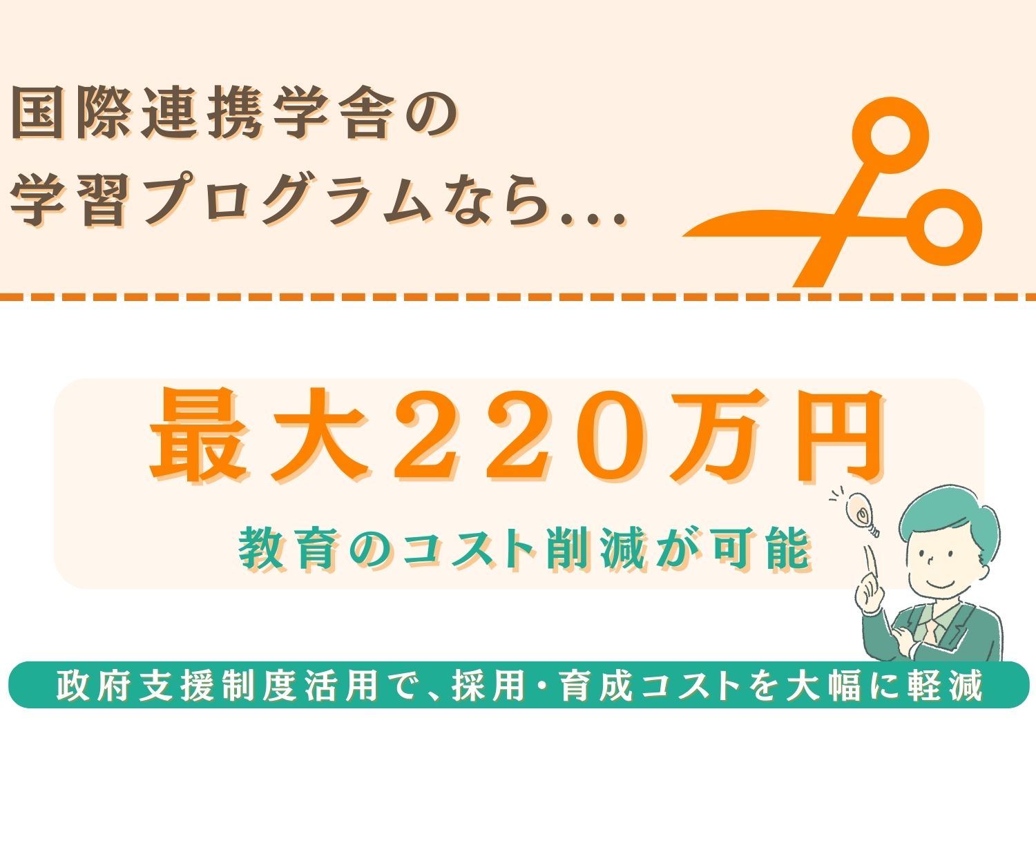 スマートフォン用の画像