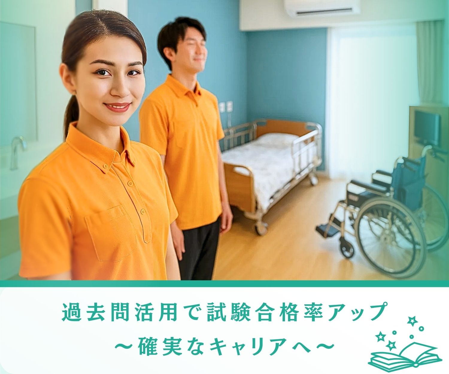 記述式問題と実技試験への特化対策 スマートフォン用バナー
